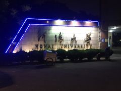 -河海大学(常州校区)