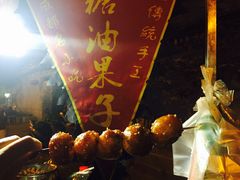 -邓记新一代糖油果子(四川煤管局供销公司职工宿舍店)