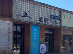 -三联韬奋书店(三里屯店)