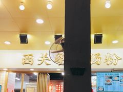 -西关明记肠粉(荔枝湾店)