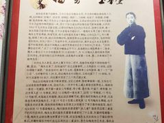 -玉华台饭庄(裕中西里小区店)