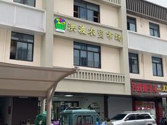 -风味烧烤