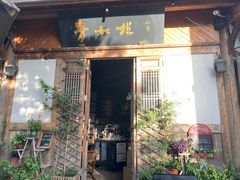 -青咖啡(三坊七巷店)
