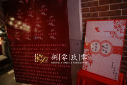 -丁香花园申粤轩·宴会厅
