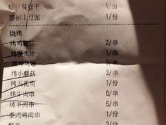 账单-炒豆合作社(东四总店)