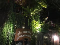 -自然餐厅(Phuket)