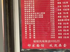 -祁家面馆(大香炉店)
