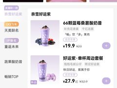 -奈雪的茶(广州万菱汇PRO店)