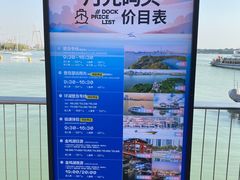 -金鸡湖游船(月光码头)