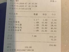 账单-95号酱骨·一块豆腐(展春园西路店)