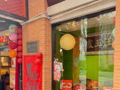 -汪玉霞(吉庆街店)