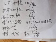 -南大门韩国米糕(公滨路店)