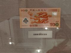 -中国钱币博物馆