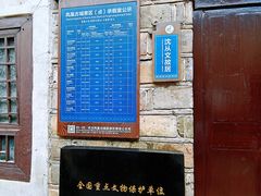 -沈从文故居