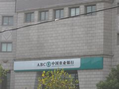 -中国农业银行(上海普陀支行)