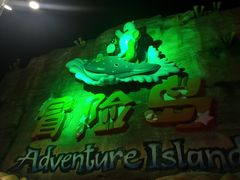 -三亚海昌梦幻海洋不夜城