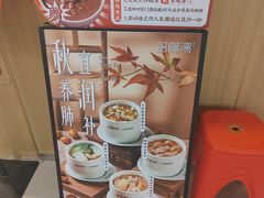 -多喝汤·粤式茶餐(太和金铂店)