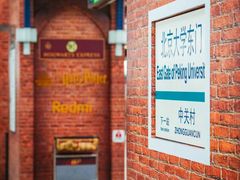 -北京大学东门(地铁站)