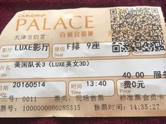 -百丽宫影城(嘉里汇店)