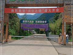 -天龙池风景区