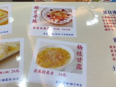 杨枝甘露-甜心妈妈·榴莲星级糖水(北京路总店)