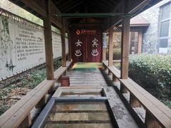 -张家港金凤凰度假村温泉