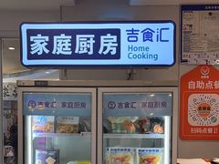 -吉野家(大悦城店)
