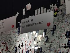 -深圳失恋博物馆再见前任(汇商名苑店)