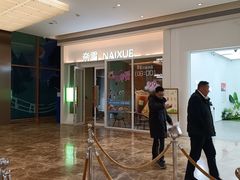 -天河领展广场