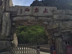 -北京上方山国家森林公园