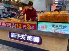 门面-味子夫鸡柳(解放碑总店)