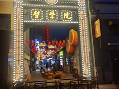 -劈柴院