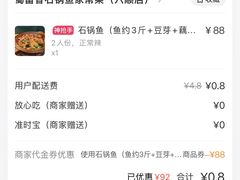 -蜀留香石锅鱼(六顺街店)