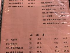 菜单-桂园餐厅(五大道店)