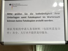 -德国驻上海总领事馆