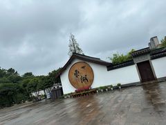 -绍兴老味道·非遗门店(银泰城店)