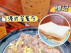 -维记咖啡粉面(福荣街店)