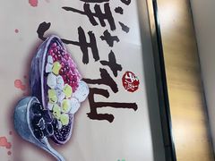 -鲜芋仙(太原街万达店)