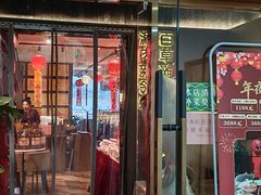 -百草滩羊清水涮羊肉·清真·宁夏盐池滩羊(莲花桥店)