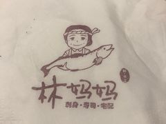 -林妈妈村·日式料理(宝山万达店)