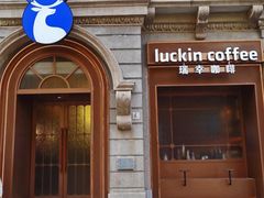 -瑞幸咖啡(江汉路中山大道店)