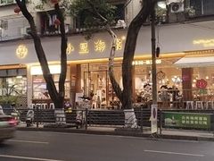 -小豆海棠(人民南路店)