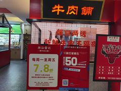 -潮汕酱记鲜牛肉火锅(欧尚店)