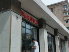 门面-华良切面店(航建大楼店)