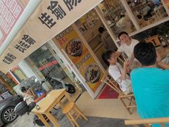 -佳瑜肠粉(总店)
