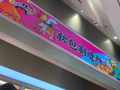 门面-LELECHA乐乐茶(新街口大洋店)