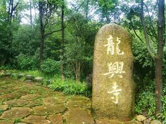 -天目湖山水园