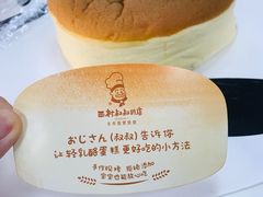 -西村叔叔的店·面包·甜品·蛋糕(牡丹园店)