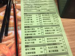 菜单-添好运点心专门店(中环IFC店)