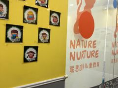 -联恩国际儿童教育·幼小衔接·少儿英语·托管班(远洋未来中心店)